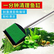 Fish tank brush cleaning tool fish tank cleaning glass cleaning special algae removal brush aquarium long handle cleaning sponge brush