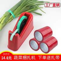 Supermarket vegetable bundling machine small vegetable strapping machine fruit and vegetable packaging tape vegetable baling machine vegetable baler strapping machine