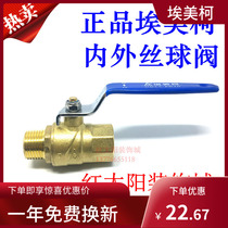 Emeco internal and external wire ball valve 214 brass valve inner wire full foot diameter large flow 4 points dn15 thread