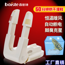 Shoe dryers warm shoes hot shoes baking shoes shoe dryers household Ozone Sterilization shoe dryers student dormitory shoe dryers