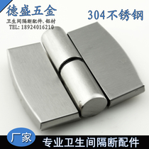 Toilet partition fittings hinge Public toilet toilet toilet hinge 304 stainless steel self-closing door hinge