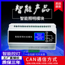 4 6 8 12 16-way 16A intelligent lighting controller latitude and longitude switch emergency lighting module switch timing