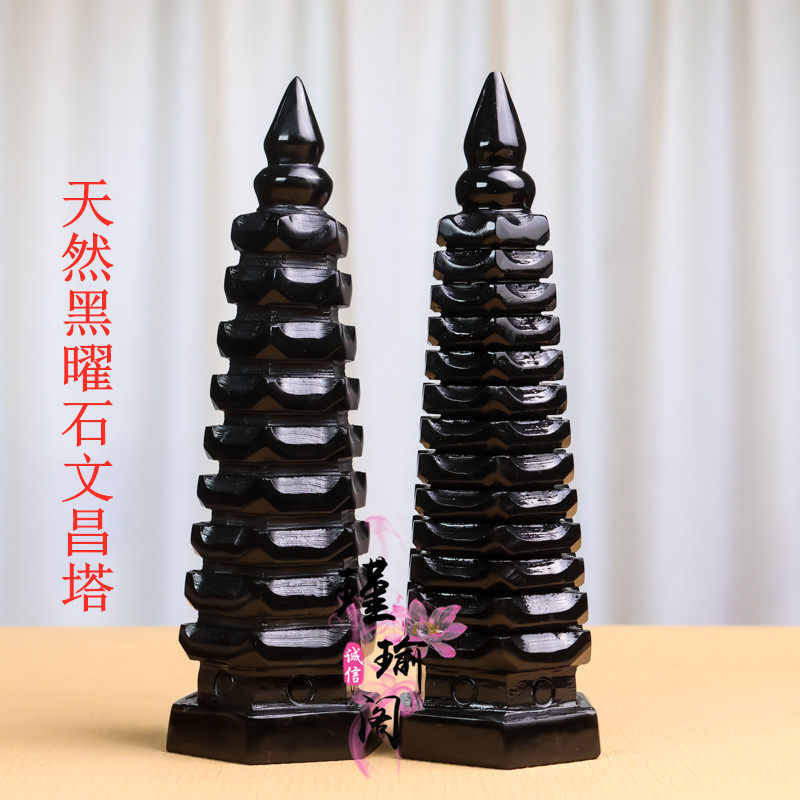 天然黑曜石文昌塔-天然黑曜石文昌塔促销价格、天然黑曜石文昌塔品牌- 淘宝
