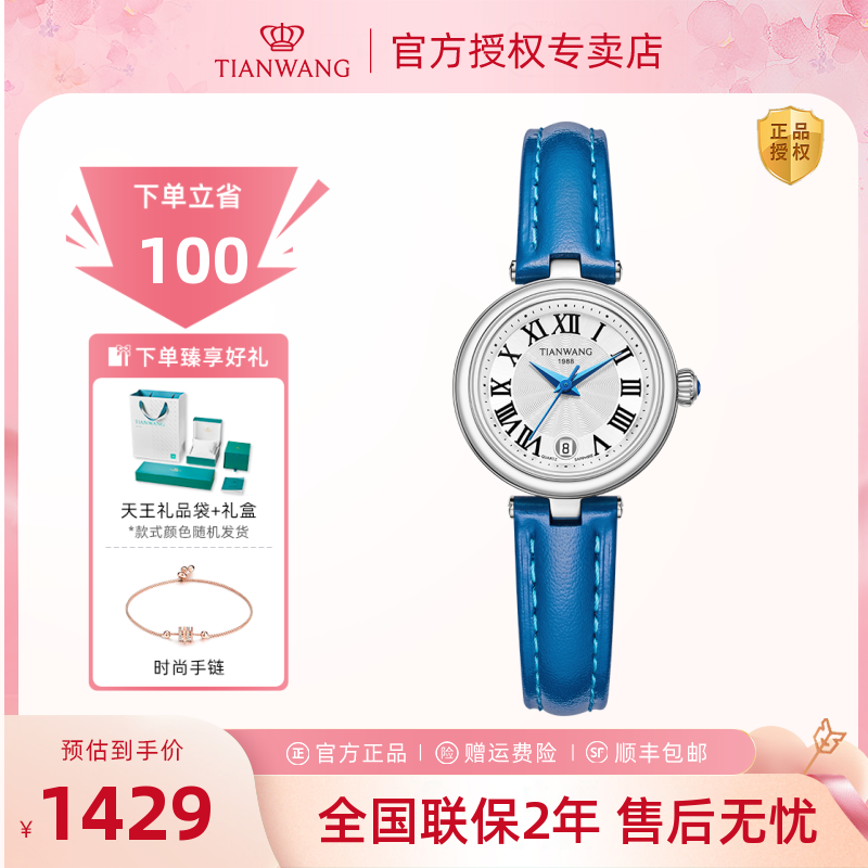 [Danning Style] Tianwang 腕時計 レディース 腕時計 レトロ 軽い 高級 シンプル ベルト レディース 腕時計 彼女への誕生日プレゼント