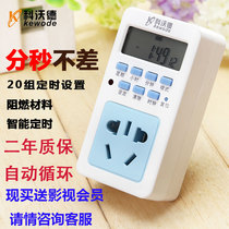 Smart timing socket power timing switch electric vehicle mobile phone charging timer automatic cycle reservation switch