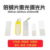 Frequency multiplier Dimmer Upconverter Ceramic chip Laser chromogenic chip 980nm 1064nm broadband