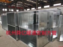 Exhaust duct galvanized square pipe Air conditioning fire ventilation pipe White iron stainless steel angle iron flange common plate duct