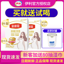 Yili Gold Crown pregnant women milk powder in the middle and late pregnancy mother formula 400g boxed pregnant lactating cow milk powder