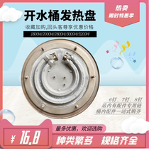 Electric heating bucket heating plate stainless steel cooking bucket electric heating plate insulation bucket accessories 18CM1800W 2800W