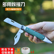 Grafting knife fruit tree grafting with multifunctional flower wood sapling grafting machine gardening and sprout grafting and cutting garden tools