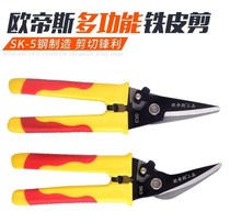 Tool scissors Garden steel scissors Strong multi-functional barbed wire steel white iron fruit branch scissors Durable decoration iron scissors
