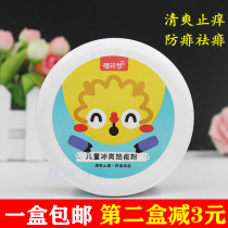 Cherry Blossom Dream Childrens ice hot prickly heat powder 150g baby childrens rash talcum powder refreshing and itching with puff