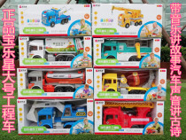 Baolexing Super music engineering vehicle childrens toy mixer police car fire ladder truck excavator garbage truck