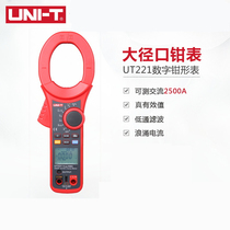 UT220 221 Digital clamp meter multimeter Digital display AC current meter Universal meter