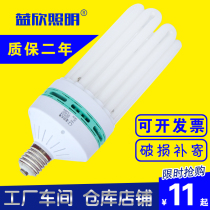 High power energy saving lamp spiral 4U6U8U65W85W125W150W200w300w Factory workshop plant bulb