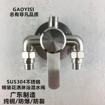 Stainless steel surface shower faucet hot and cold water mixing valve open shower set water heater faucet switch