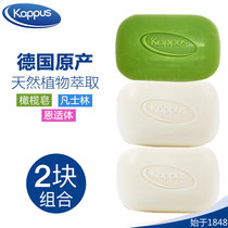 German imported CadPepsi Kappus soap Olive oil handmade soap petroleum jelly essence soap wash face bath soap