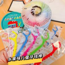 Japan DeRu Danzhi Rong Infant Dental Floss Baby Special Ultra-fine Toothpick Line Fruit Flavor 70 Pieces Independent Pack