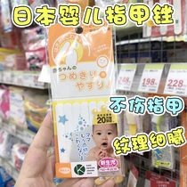 Japanese Cupica baby nail file does not hurt hands face scratching armour baby newborn nail grinder manicure