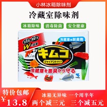 Japan original imported Kabaolin pharmaceutical refrigerator deodorant refrigerator freezer deodorant activated carbon gel deodorant 113g
