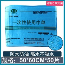 Disposable single pad Single medical sterile pad Single small single gynecological surgery hip pad waterproof care 50*60 sheets