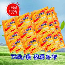 Shanghai sulfur soap wash face shampoo soap batch medicine soap bath bath 85g whole box 72 pieces