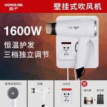 Hongshen Hotel Hotel bathroom wall-mounted hair dryer barrel luxury hot and cold wind-free wall hanging wall dryer