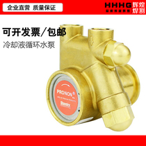 Huayuan Haibao plasma water pump circulation pump with filter element impeller pump copper pump parts 228170 428043