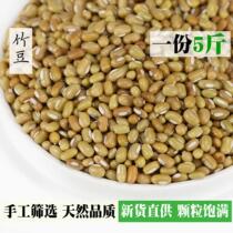 New bamboo beans 5 pounds Yunnan specialty bulk eyebrow beans rice beans Bashan beans rice beans beans produced by farmers themselves 