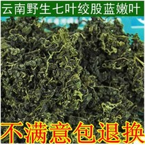  New tea seven-leaf stranded blue tea Premium Pingli 500g stranded blue batch herbal tea hair