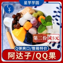 Star Taro Adazi QQ fruit yadazi Taro four fruit soup dessert raw materials South Fujian characteristic finished q fruit 500g