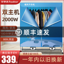 Boom Dadryer Dryer Dryer Home Speed Dry Large Capacity Wardrobe Large Air-dry Baked Clothes Coaxed Quilt Commercial