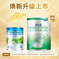 (Buy 3 get 1 free)Newbiz Toddler Goat Milk Powder 3 sections 400g Canned 1-3 years old toddler milk powder Canned milk powder