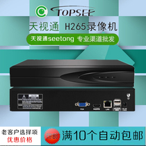 seetong Tiantong 9101632 Road H265 audio network HD surveillance video recorder NVR security host