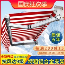 Awning folding telescopic canopy electric hand-cranked home balcony facade courtyard outdoor rain Tower anti-canopy
