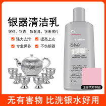  US imported silver washing water to oxidize sterling silver silverware cleaner to wipe silver paste milk to wipe silver cloth professional