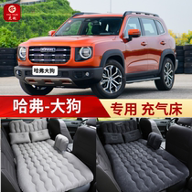 Haval dog special car inflatable bed car rear sleeping mat rear seat air cushion sleeping mattress car travel bed