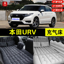 Honda URV Special On-board Inflatable Mattress Car Backseat Sleeping Mat Reserve Case Travel Thezer Sleeping Air Cushion Bed