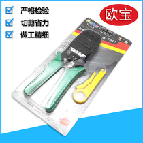 Opel network cable pliers Pressure pliers Three-way telephone line crystal head network cable pliers Broadband line clamp pliers