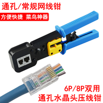 Six categories of one thousand trillion perforated crystal head ultra five class 100 trillion RJ45 pure copper 8P8C gilded network wire joint through hole type