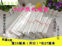 POF Heat Shrinkable film bag 15 * 27CM Heat Shrinkable bag shrink bag transparent plastic sealing film blister packaging film 100
