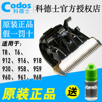 Cordex hair clipper electric shearing original head T8 T6 930 958 959 960 961 916 912