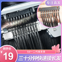 6d hair extension hair female real hair Invisible nano incognito hair extension Barbershop special hair extension 6d one second generation hair extension bundle