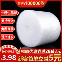 Bubble film roll thick packing foam pad express packaging film bag anti-collision drop shock absorption double-layer bubble paper customized