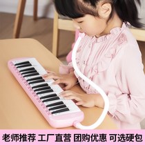 Mouth organ 37 keys 32 keys primary school students use beginner classroom mouth organ for young children Guardian Rui mouth blowing instruments