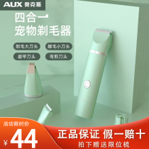 Oaks pet shaving machine dog cat electric clipper mute rechargeable foot bottom shearing Electric Pusher four in one