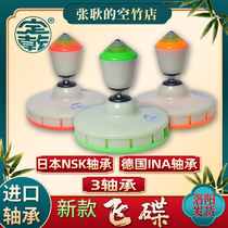 Dinggan new imported 3 three-bearing flying saucer diabolo Zhang Geng a full set of single-headed elderly students fitness special high-speed