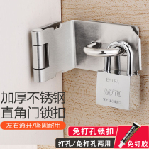 Free Punch Door Buckle 90 Degrees Barn Door Lock Thever Push-and-pull Door Lock Room Door Moving Door Lock Buckle Latch Bolt Type Door Bolt