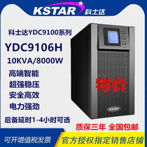 Kostar UPS uninterruptible power supply YDC9106H 6KVA 4800W external battery pack original