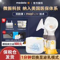 Medela virtue lego end medical insurance grade new style electric bilateral postpartum breast pump suction large Swiss import